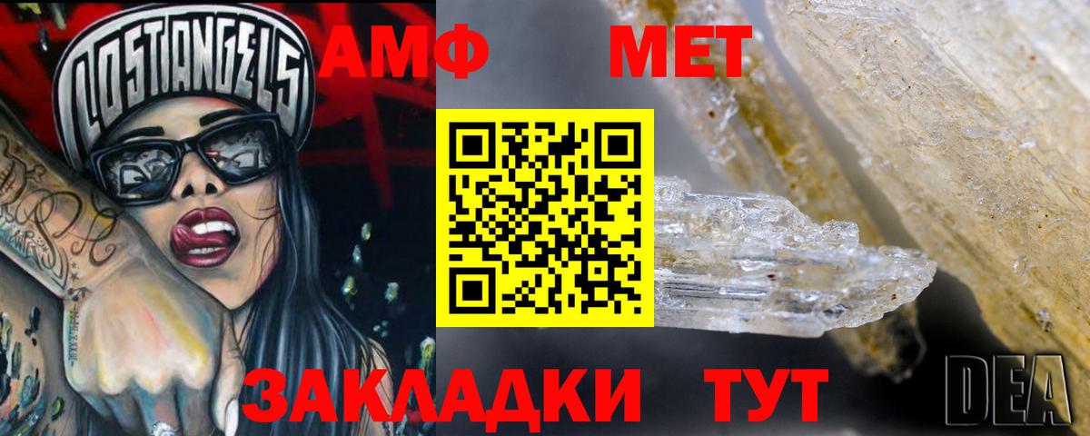 АМФЕТАМИН 98% Сыктывкар
