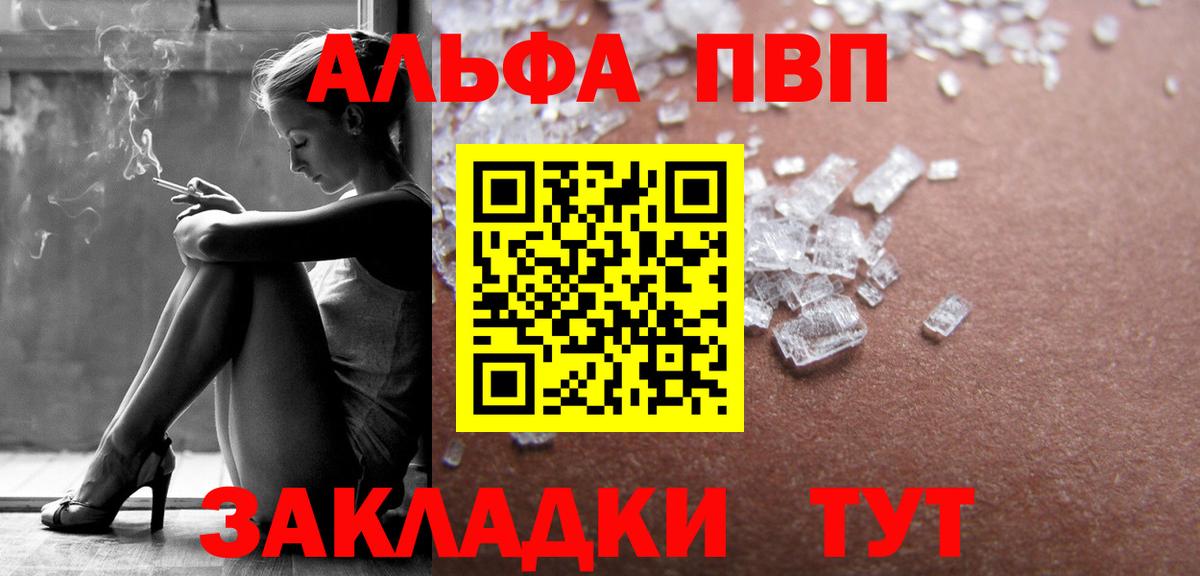 Сыктывкар  купить закладку  Вход с VPN  APVP VHQ 
