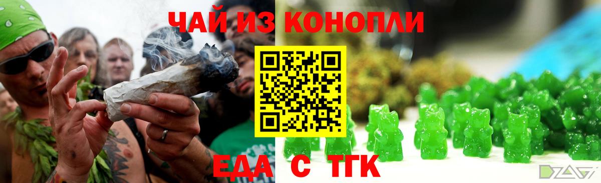 Сыктывкар  Еда ТГК марихуана  Вход с VPN 