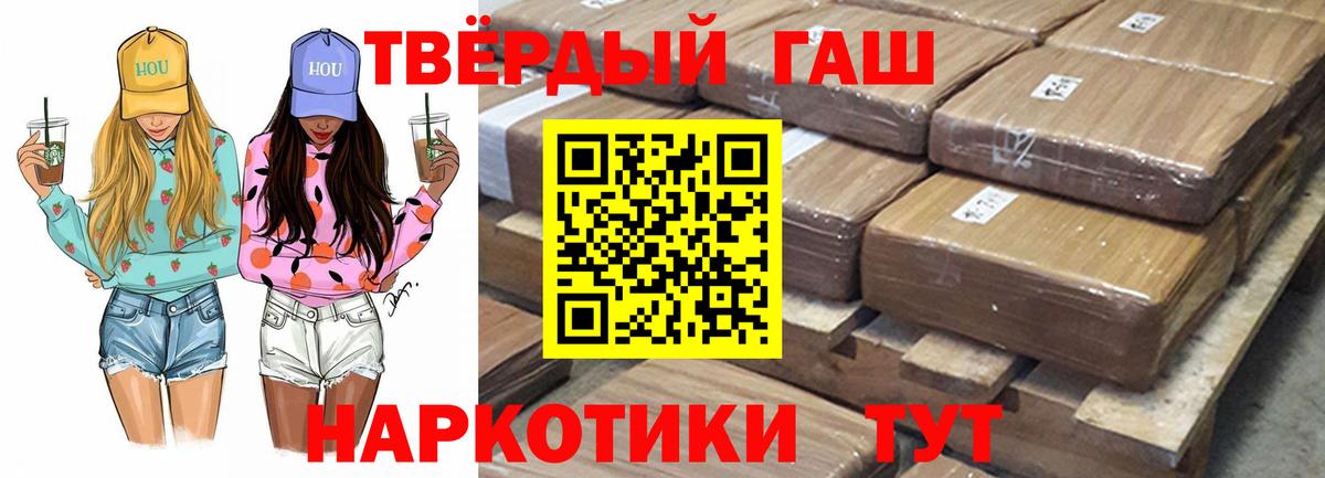 ГАШ Premium  ГАШИШ VHQ  Сыктывкар  Вход с VPN 