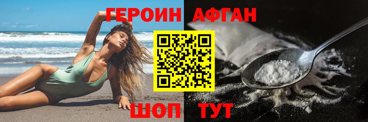 ГЕРОИН Афган  Вход с VPN  Сыктывкар 