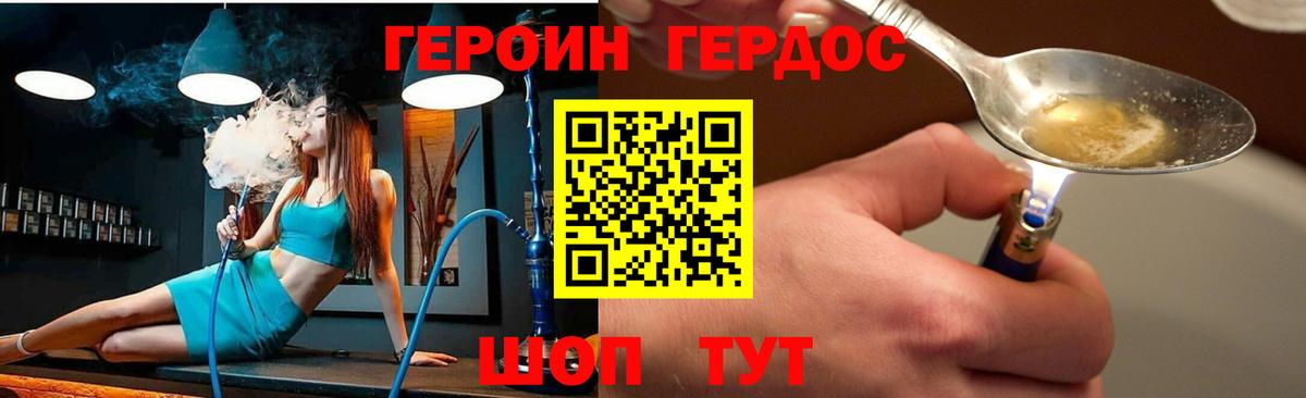 Героин белый Сыктывкар
