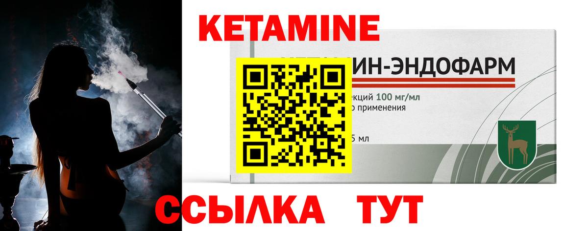 КЕТАМИН VHQ Сыктывкар