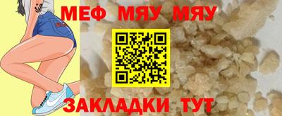 мяу мяу мука Новокубанск