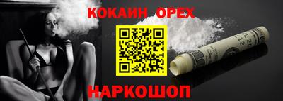 гашишное масло Новодвинск