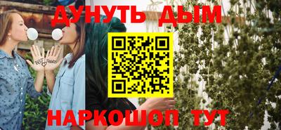 гашишное масло Новодвинск