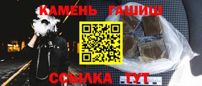 гашишное масло Новодвинск