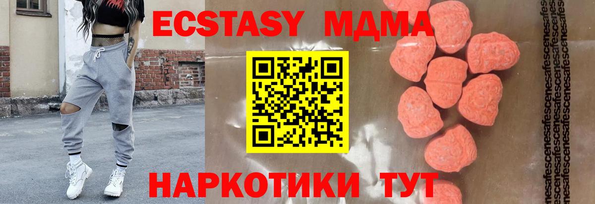 Сыктывкар  MDMA VHQ  MDMA  Вход с VPN  МДМА кристаллы 