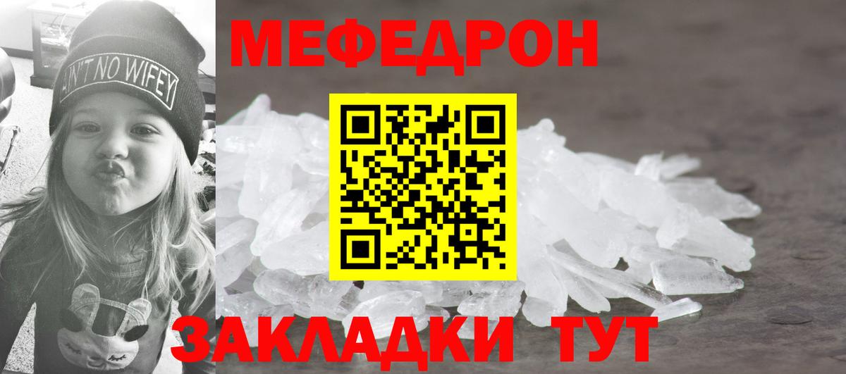 Меф мяу мяу мука Сыктывкар