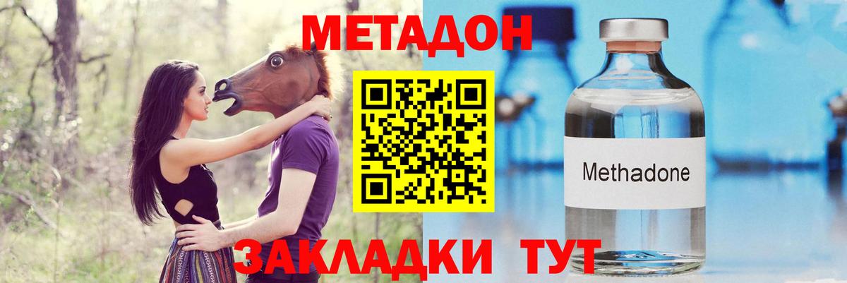 Сыктывкар  МЕТАДОН кристалл  Вход с VPN 