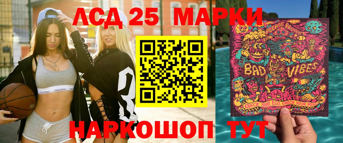 Марки N-bome 1,8мг Сыктывкар
