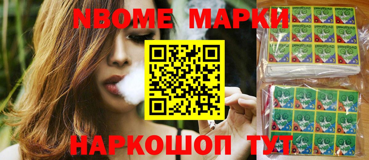 Марки 25I-NBOMe 1500мкг  Вход с VPN  Сыктывкар 