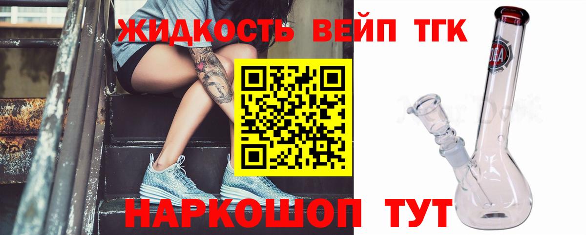 Сыктывкар    ТОР  ТГК жижа  Вход с VPN  Дистиллят ТГК Wax 